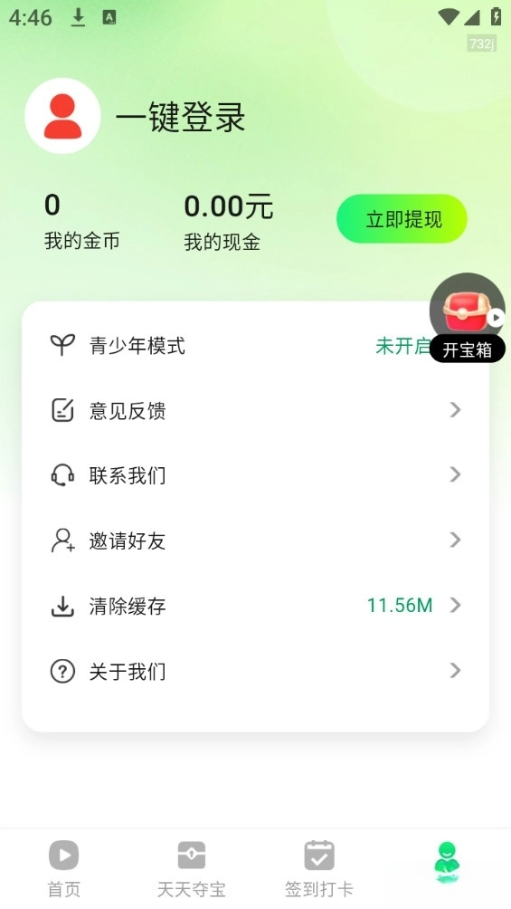 西瓜短剧免费看