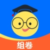 组卷网 