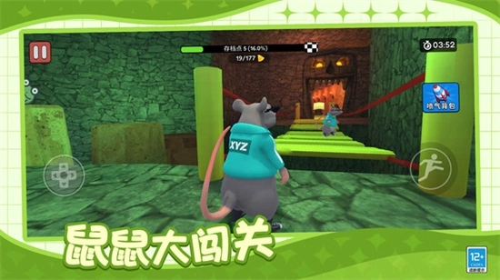 肥鼠闹翻天 图3