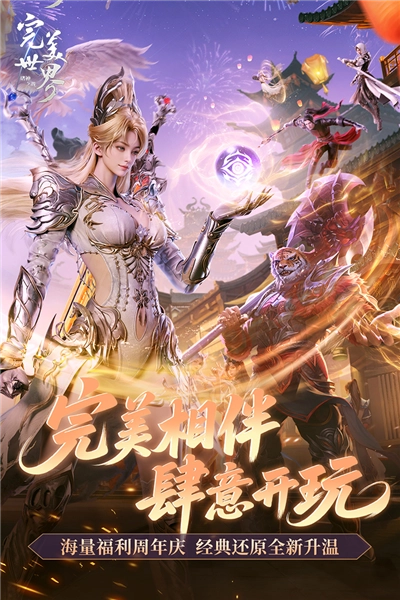 完美世界諸神之戰(zhàn)官服-截圖1