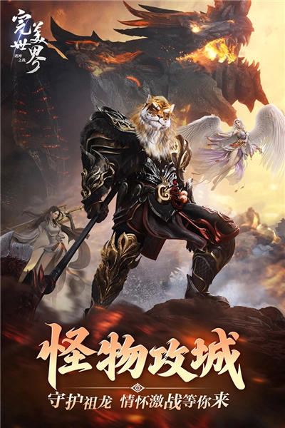 完美世界諸神之戰(zhàn)官服-截圖2