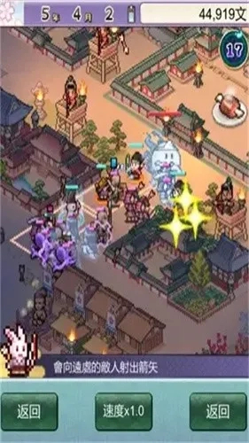 平安古都物語漢化版-截圖2