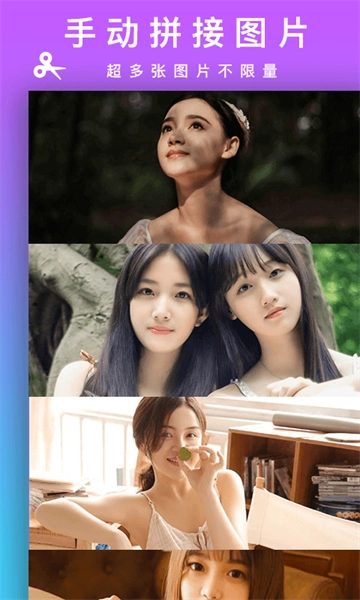 Picsew长拼图安卓版
