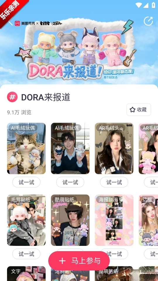 美图秀秀免会员版(6)