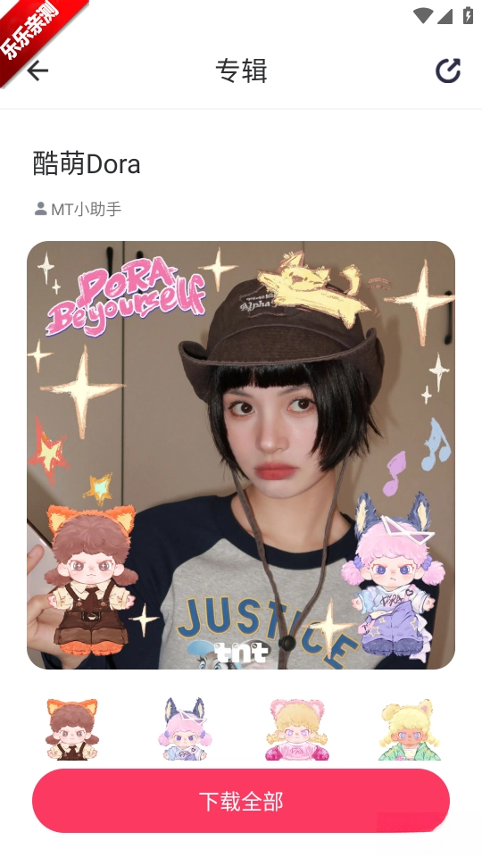 美图秀秀免会员版(4)