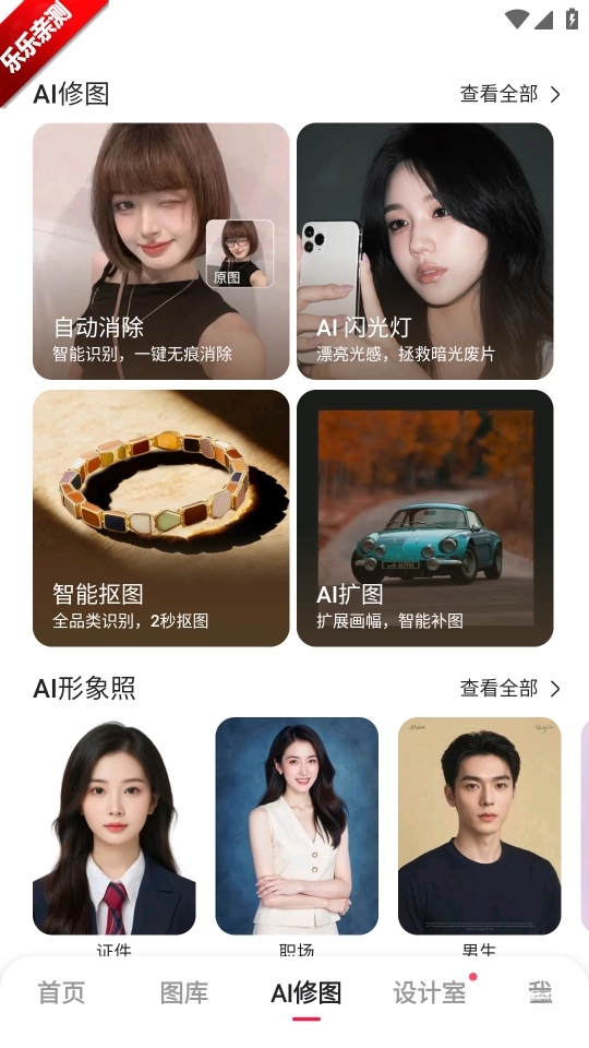 美图秀秀免会员版(3)