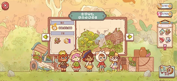 仙女村莊-截圖4