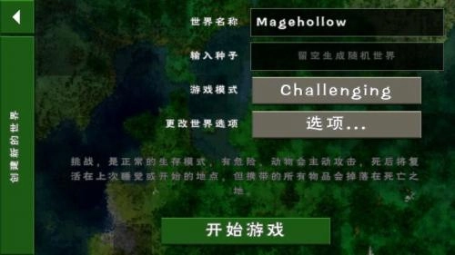 生存戰爭2-截圖1