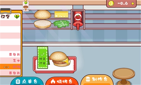 老爹汉堡店最新中文版图3