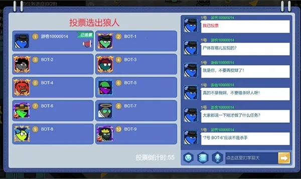 狼人计划  安卓版图2