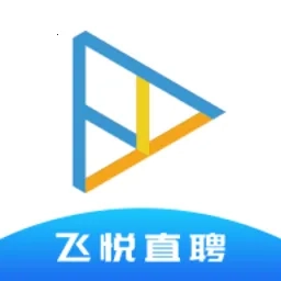 飞悦直聘2026最新版