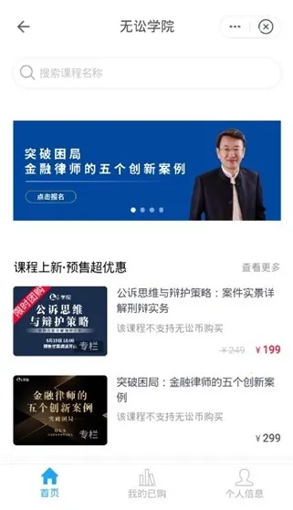 无讼  安卓版图5