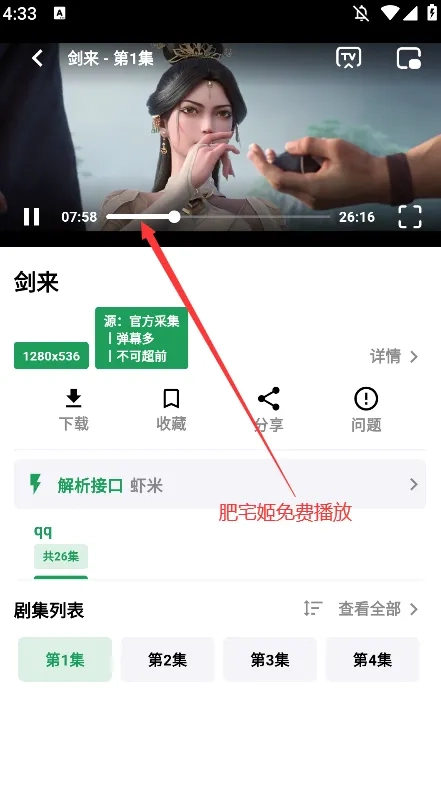 优乐享视频  手机版(4)
