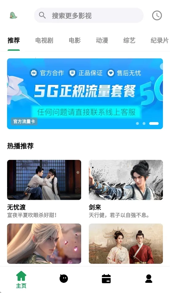 优乐享视频  手机版(2)