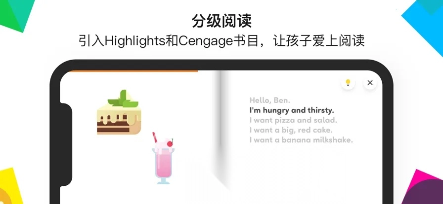 ef英孚英语2026最新版图4