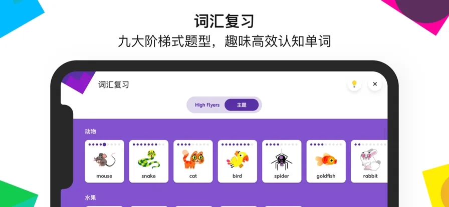 ef英孚英语2026最新版图3