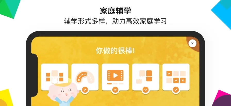 ef英孚英语2026最新版图5