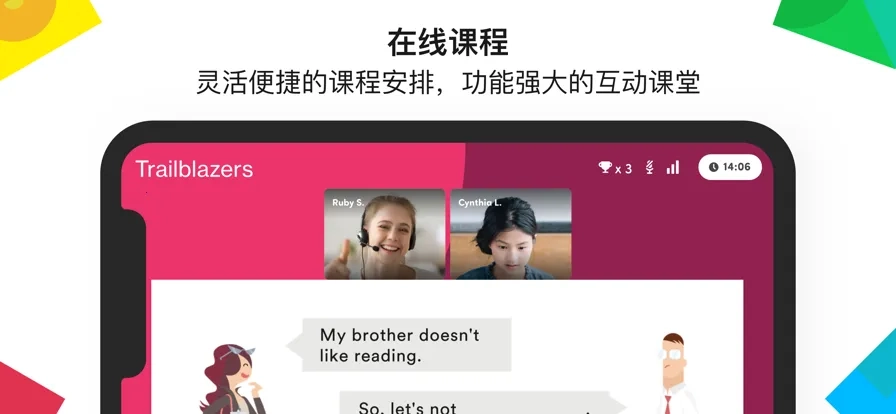 ef英孚英语2026最新版图1