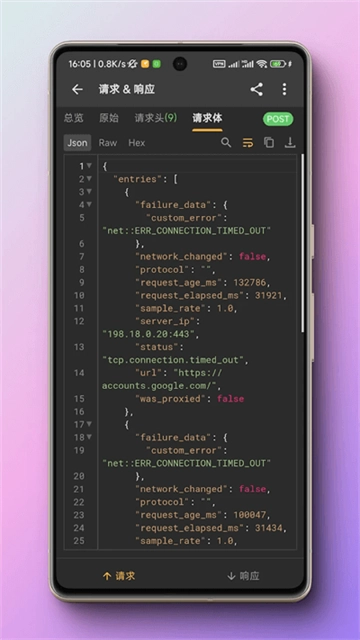 蓝鸟抓包高级版(2)