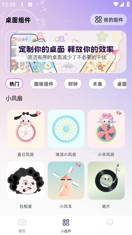 键盘皮肤免费图4