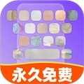 键盘皮肤免费