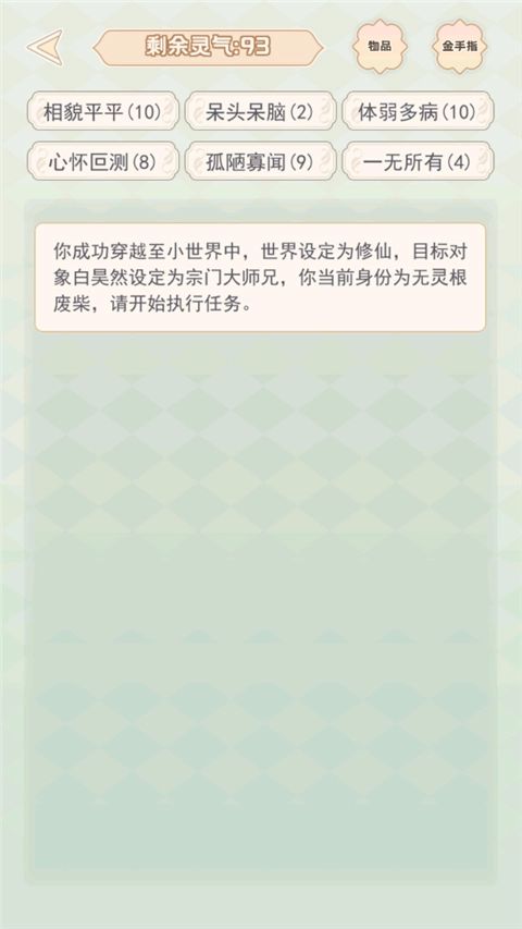 快穿之小言模擬器-截圖2