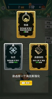 象棋自走棋-截圖2