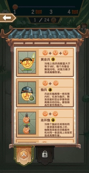 象棋自走棋-截圖3