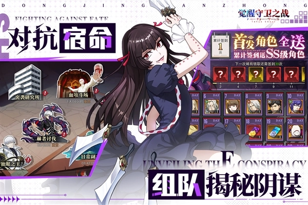 觉醒守卫之战安卓最新版(5)