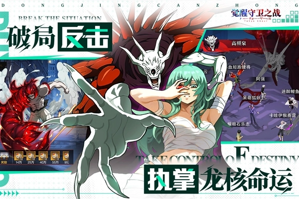 觉醒守卫之战安卓最新版(4)