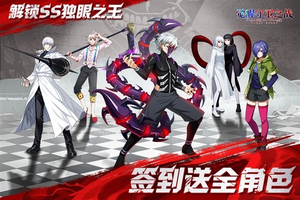 觉醒守卫之战安卓最新版(1)