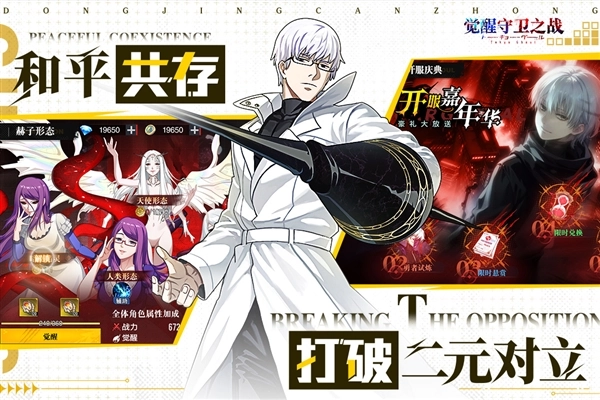 觉醒守卫之战安卓最新版(3)