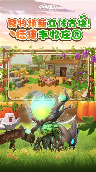 游戲專區
							                            迷你世界魅族版-截圖4