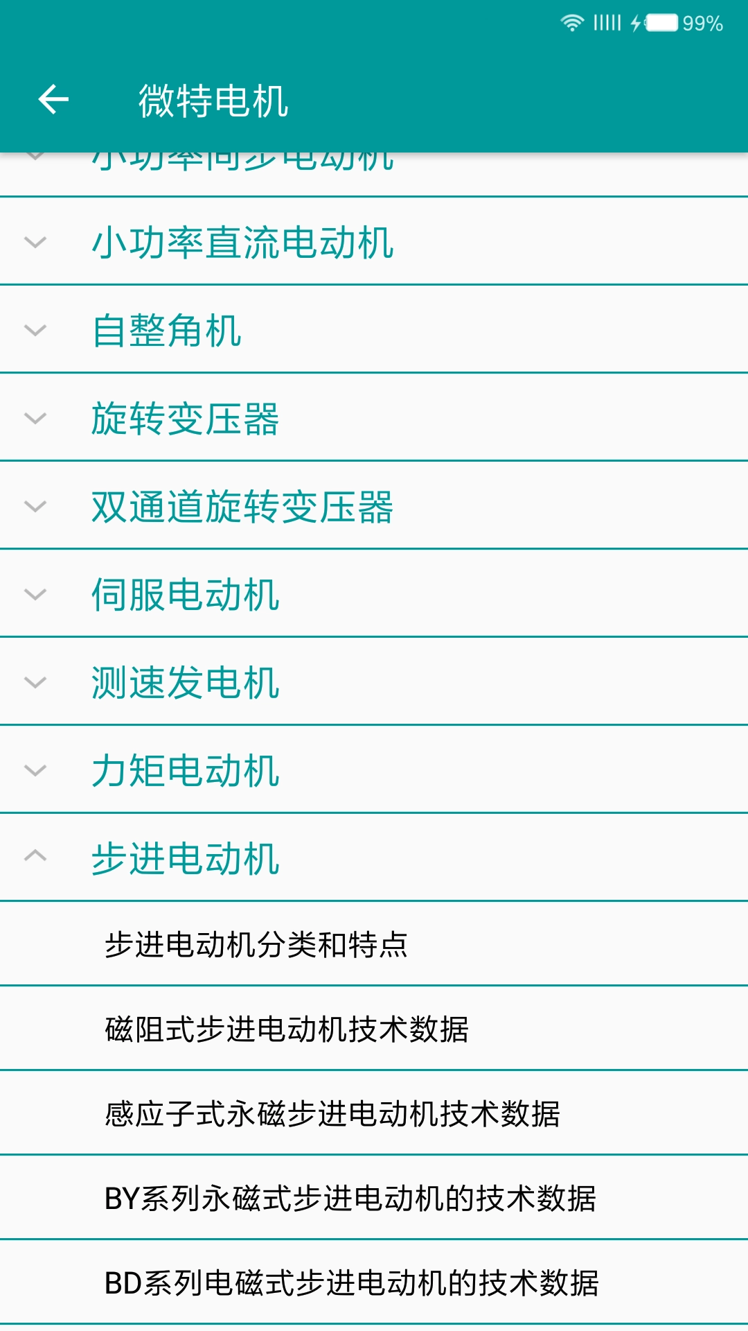 电工手册最新版2