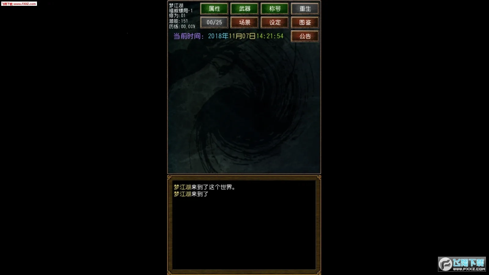 迷你金庸重制版图1