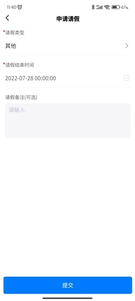 智慧正师学生端(1)