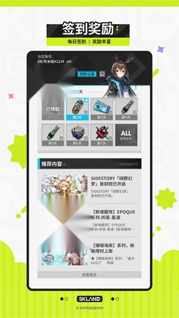 森空岛最新版图3