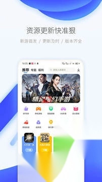 爱吾游戏宝盒TV版