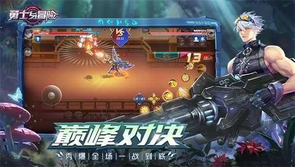 勇士与冒险安卓版图1