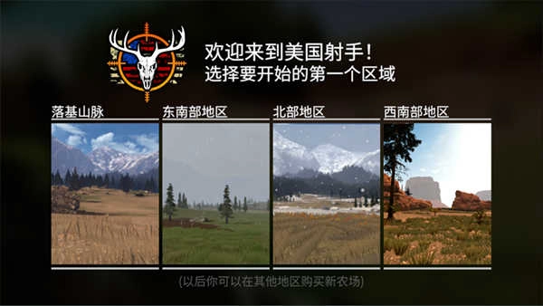 猎鹿人神枪手正版(2)