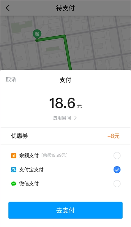及时用车趣接单版截图2