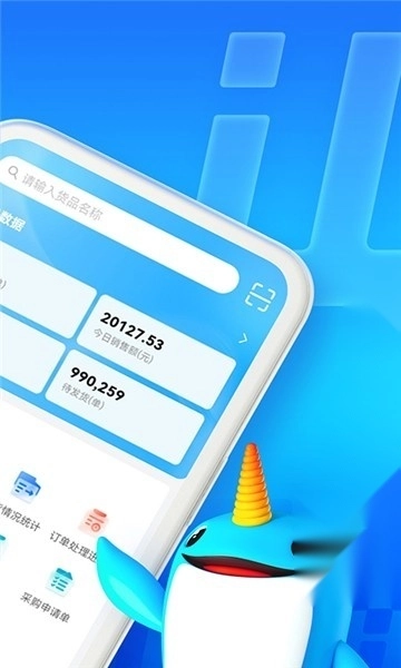 旺店通分销版(2)