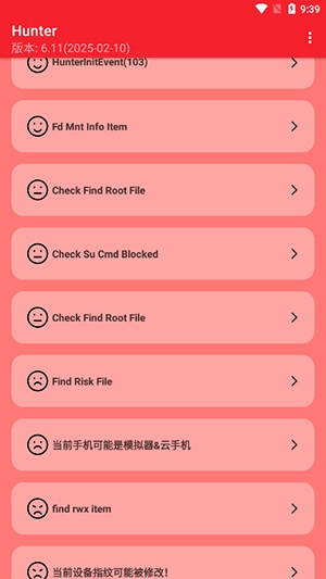 hunter环境检测截图3