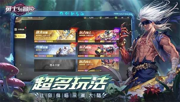 勇士与冒险安卓版图5