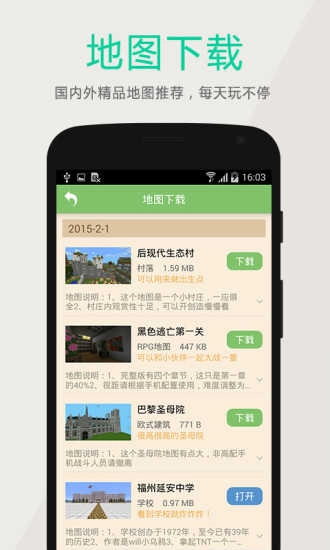 趣玩我的世界盒子