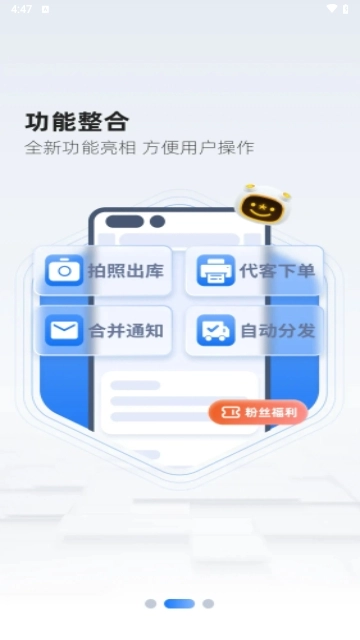 韵达超市免费版图3