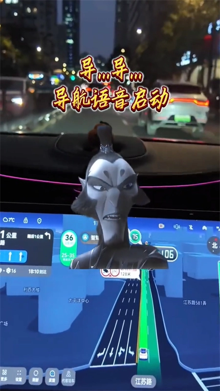 高德地图申公豹语音包截图3