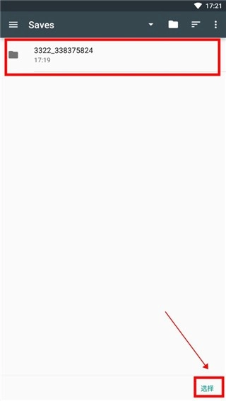 星露谷物语修改器手机版