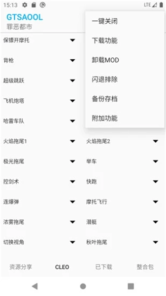 gtsaool手机版图2
