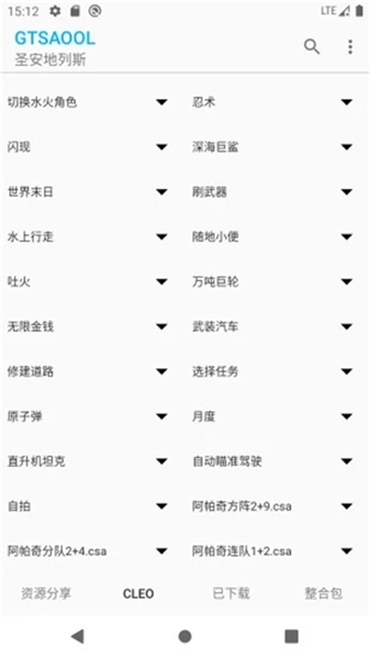 gtsaool手机版图4